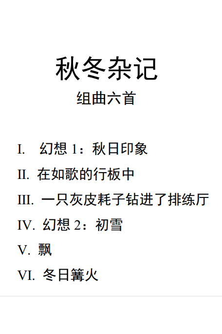 2023/2/9 11:50:5237遙遠的星星2023/2/12 23:24:1730f小調圓舞曲2023